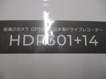 新品 COMTEC HDR301+14 前後2カメラ GPS 搭載 日本製 ドライブレコーダー 駐車監視・直接配線コード HDROP-14 セット_画像2