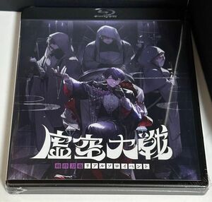 にじさんじ　剣持刀也リアルソロイベント　虚空大戦　Blu-ray Disc 画像内のもののみ