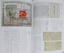 『徳川慶喜』 図録 検索）一橋徳川家 書画 書簡 古資料 古文書 古写真 大政奉還 禁門の変 錦絵 幕末 維新 最後の将軍_画像7