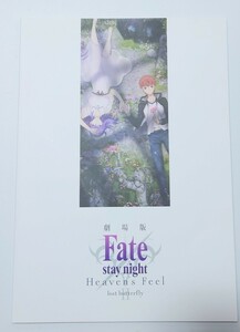 ☆　劇場版　Fate stay night Heaven's Feel パンフレット　FGO　Fate/Zero Fate/GrandOrder