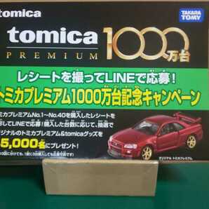 ☆美品☆未開封☆トミカプレミアム 1000万台 記念キャンペーン当選品 日産スカイライン GT-R V-SPECⅡ Nur 限定5000台 ～1円スタートの画像1