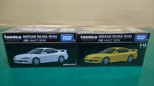 ☆新品 ☆未開封 ☆トミカプレミアム 日産シルビア(S15) タカラトミーモール限定(白) & 通常品(黄) 2台セット ～定形外 箱梱包 送料350円