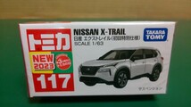 ☆新品 ☆未開封 ★トミカ NEW2023～2024 初回特別仕様 7台セット(GT-R・エクストレイル・アキュラ・フェアレディNISMO・他) ～1円スタート_画像7