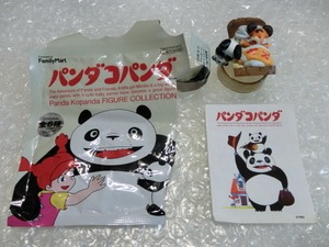 * prompt decision Panda ko Panda figure sack, booklet . remainder ...! Kaiyodo search ) height field . Miyazaki . large .. raw small rice field part . one Studio Ghibli 