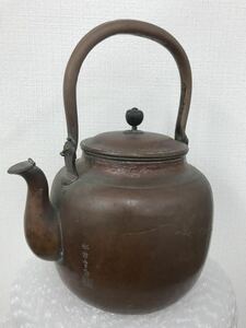 銅瓶　古民具・茶道具　銅製の大きなやかん 鶴の絵　茶器 茶道具 アンティーク 湯沸し