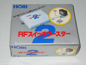 FC★RFスイッチブースター2 HORI ファミコン スーパーファミコン PCエンジン等★新品未開封