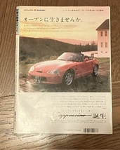 自動車のすべて′92 モーターファン別冊_画像2