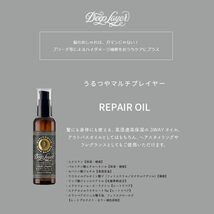 ディープレイヤー リペアオイル 100mL ヘアオイル 洗い流さないトリートメント ダメージケア アウトバス スタイリング_画像2