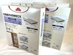  vacuum bag + storage BOX. futon for 100.×75.×10.
