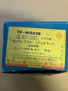 ミヤコ タンデムマスターシリンダー リペアキット TK-M0828 11/16 (46010-M0828/46011-M0827) 日産 チェリー E10