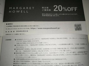 【コード通知】マーガレットハウエル 20％OFF TSIホールディングス 株主優待券 MARGARET HOWELL 送料無料