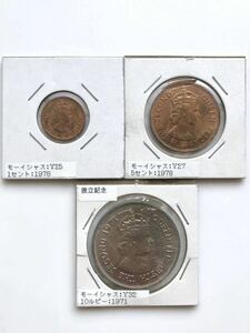【まとめて3枚】モーリシャス 古銭 独立記念硬貨 エリザベス2世 10ルピー 1971年 他硬貨2枚