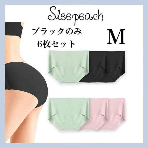 Sleepeachショーツ レディース シームレスショーツ 6枚セット　パンツ