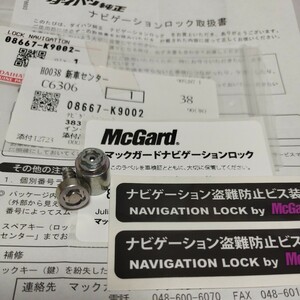 ダイハツ純正 ナビゲーションロック ナビロックボルト ネジ マックガード製 盗難防止 ムーブ/タント/ミライース等