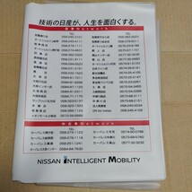 極美品◆新車外し◆ ニッサン純正 車検証入れ 車検証ケース 取扱説明書入れ 収納ケース カバー 日産_画像2