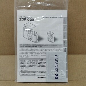 コムテック ドライブレコーダー ZDR035 取扱説明書 取説 COMTEC