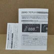 コムテック レーダー探知機 ZERO 707V 取扱説明書 取説_画像3