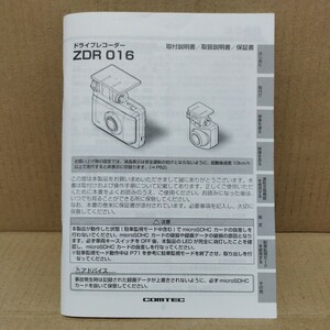 コムテック ドライブレコーダー ZDR016 取扱説明書 取説