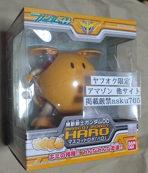 ガンダムOO ダブルオー マスコットロボ ハロ　オレンジ 新品/バンダイ HARO ロックオン フィギュア