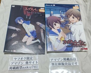 DVD アニメ コープスパーティー 上下巻セット　レンタル落ち