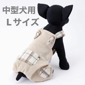 犬 服 犬用服 ドッグウェア 中型犬用 Lサイズ ペット用品 ペット雑貨 オリーブデオリーブ