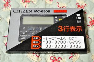 ★☆《シチズン》 ★ 電子電話帳 MC-650B☆★