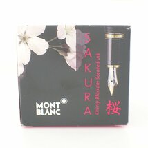 【1円/新品同様】 MONTBLANC モンブラン SAKURA 桜 インク 30mm 日本限定発売品_画像8