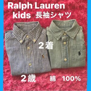 Ralph Lauren ラルフローレン　2歳　子供長袖シャツ　ストライプ　1 デニム 1 綿100