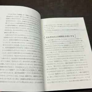 なぜ、認知症の人は家に帰りたがるのか 脳科学でわかる、ご本人の思いと接し方 恩蔵絢子 【A1】の画像8