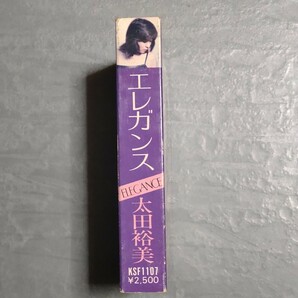 【送料無料】カセットテープ 太田裕美 / エレガンス ELEGANCEの画像5