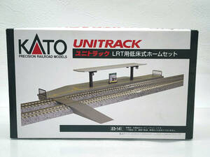 ★ R60307　未使用　KATO カトー　Nゲージ　UNITRACK ユニトラック　LRT用低床式ホームセット　23-141　鉄道模型 ★