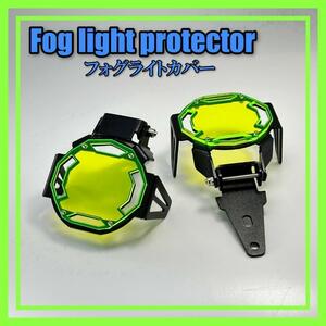 [R1200GS/R1250GS simple cusomize!] foglamp protective cover 