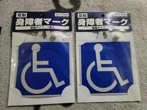 . body инвалид инвалидная коляска присоска модель 