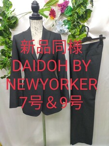 新品同様 DAIDOH BY NEWYORKER パンツスーツ 上7 下9 黒