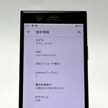 良品 Xperia XZ1 Compact SO-02K ブラック docomo SIMフリー 白ロム スマホ本体 送料無料 Y9MR_画像8