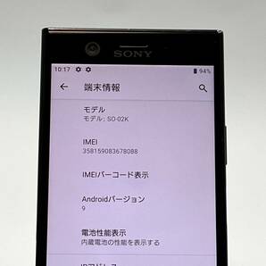 良品 Xperia XZ1 Compact SO-02K ブラック docomo SIMフリー 白ロム スマホ本体 送料無料 Y13MRの画像7