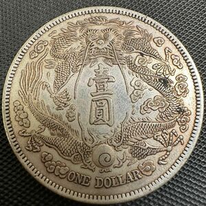 古銭 銀貨 貿易銀 中国 一円銀貨 一圓 壹圓 硬貨 大清　宣統年造 壹圓コイン　硬貨　AC25大型貿易コイン　重さ26.8g