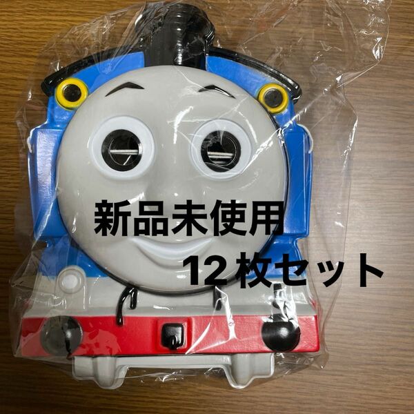 トーマスおめん