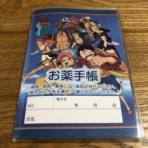 おまとめ可能　ワンピース お薬手帳　透明ビニールカバー付き　店舗印なし