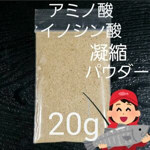 釣り　アミノ酸　テンヤ　ワカサギ　カワハギ　海釣り　穴釣り　餌釣り　ワーム