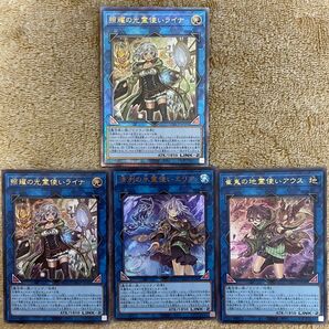 ライナレリーフ、ライナ、アウス、エリアウルトラ 遊戯王PRIDE