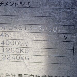 トヨタ フォークリフト 5FBRS13【送料要相談】【引取限定】の画像10