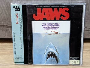 ジョーズ　JAWS オリジナル・サウンドトラック　ジョン・ウイリアムス　レンタルCD