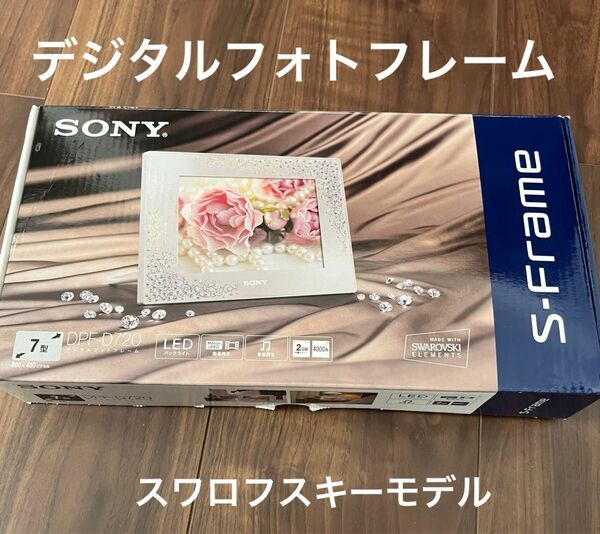 デジタルフォトフレーム SONY スワロフスキーモデル S-Frame SWAROVSKI ソニー