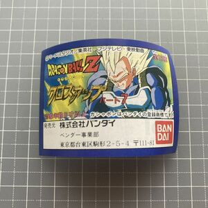 ミニブックのみ！ 小冊子 カタログ ガチャガチャ 鳥山明 消しゴム ドラ消し ケシゴム フィギュア ドラゴンボール Z クロスアップ パート7