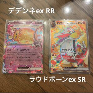 トリプレットビート　ラウドボーンex SR デデンネex RR ポケモンカード　 ポケカ　スカーレット　ヴァイオレット