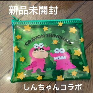 新品　未使用　クレヨンしんちゃん　フラットポーチ　ビニール　チョコビ　ジッパー　アニメ　キャラ　クリア オリジナルファスナーポーチ