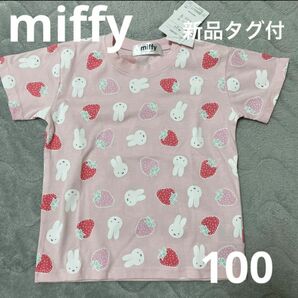 新品　タグ付　ミッフィー いちご　100 Tシャツ　半袖　子供　ピンク　キッズ　トップス 総柄　キャラ　フルーツ　女の子　