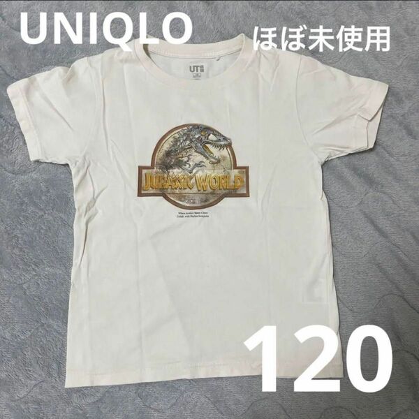 ほぼ未使用　ユニクロ　UT ティラノサウルス　半袖　120 Tシャツ　白　キッズ　ジュラシックワールド　パーク　オフホワイト