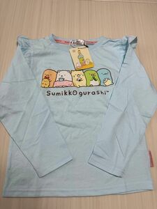 新品未使用　すみっこぐらし　女の子　長袖Tシャツ　ロンT 130cm